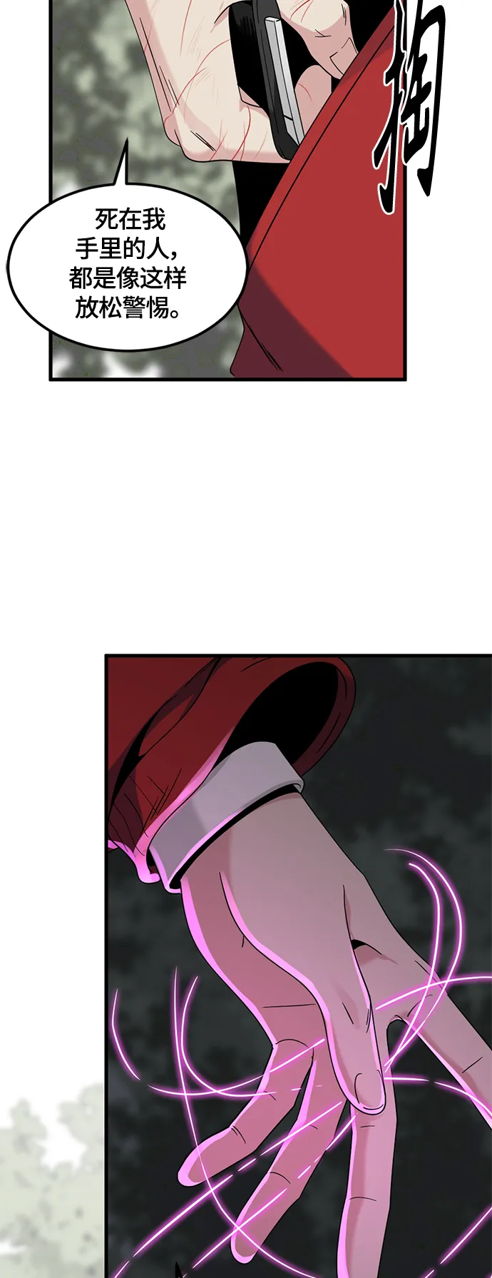 第47话 第81页