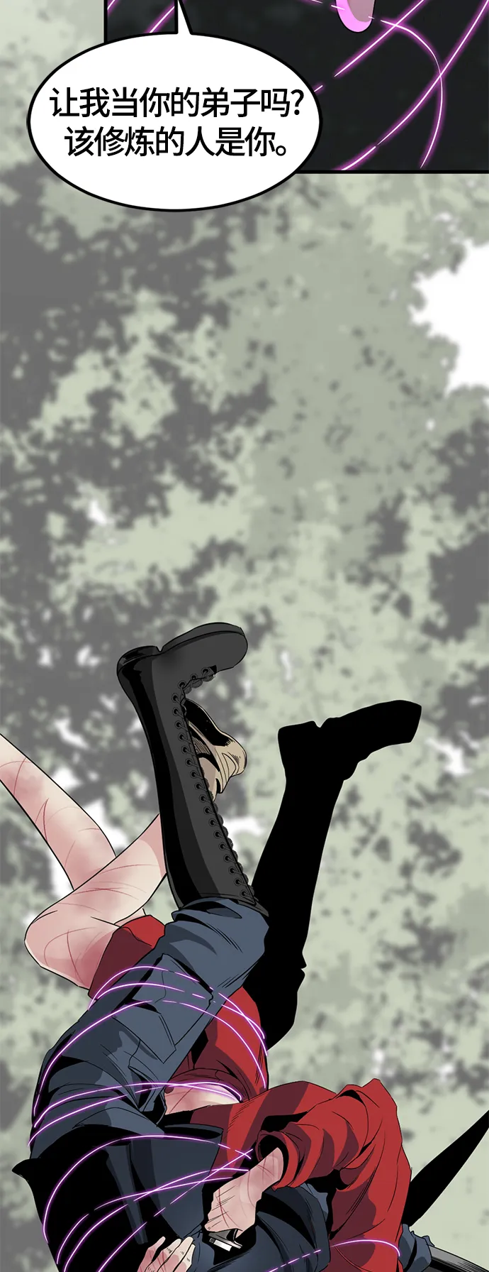 第47话 第82页