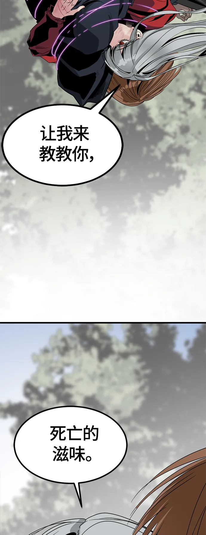 第47话 第83页
