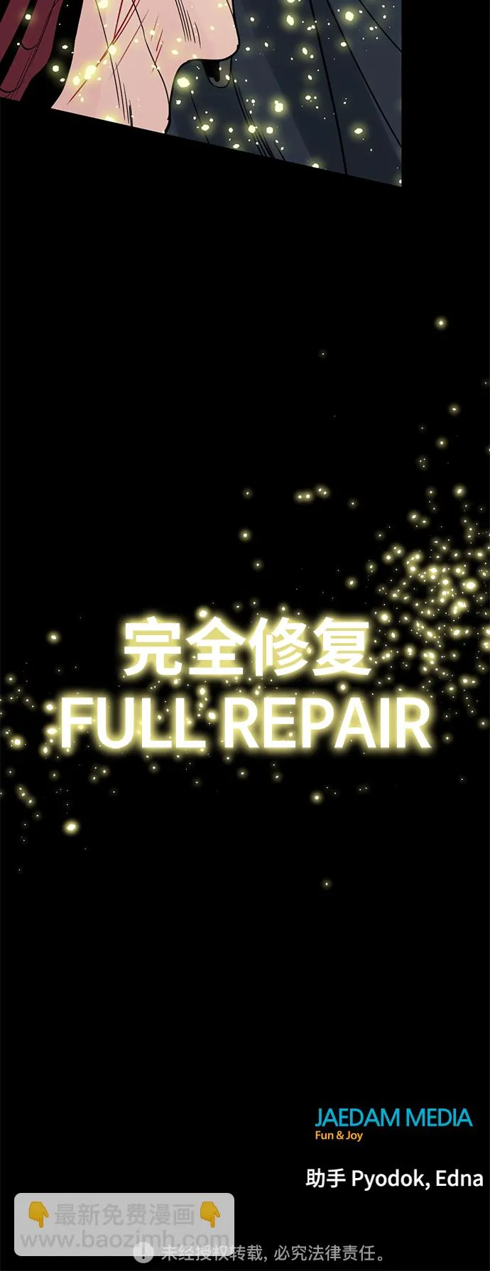 第47话 第85页