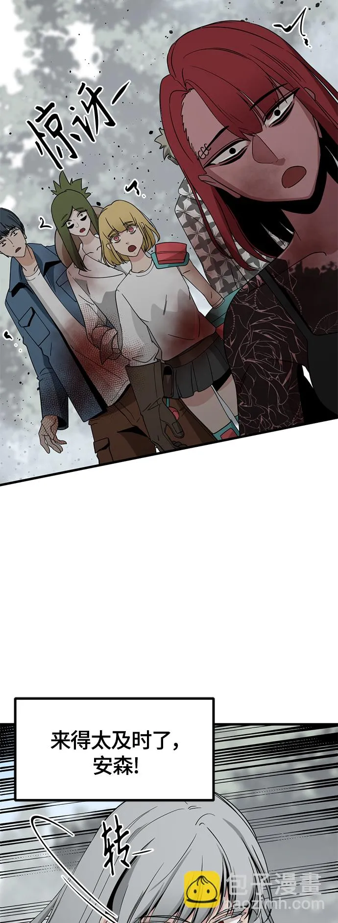 第49话 第3页