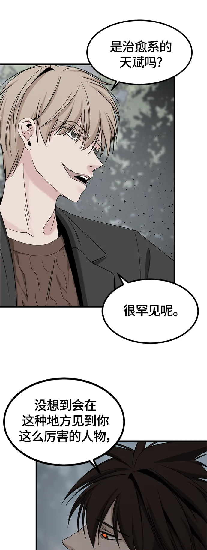 第49话 第13页