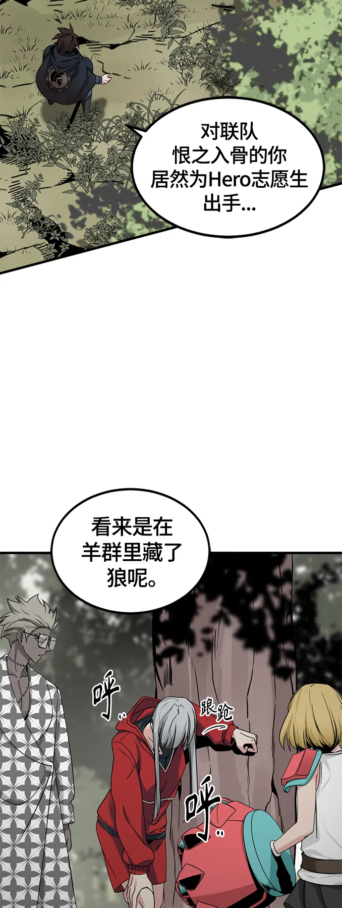 第49话 第16页