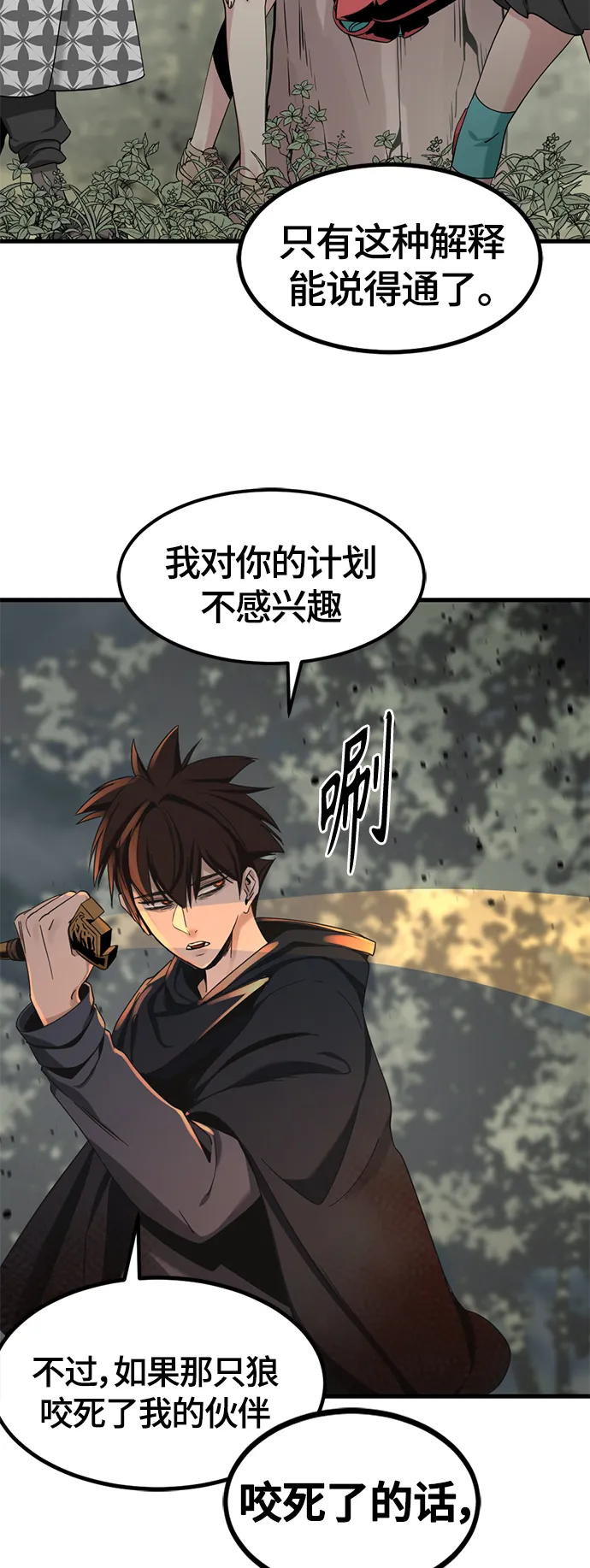 第49话 第17页