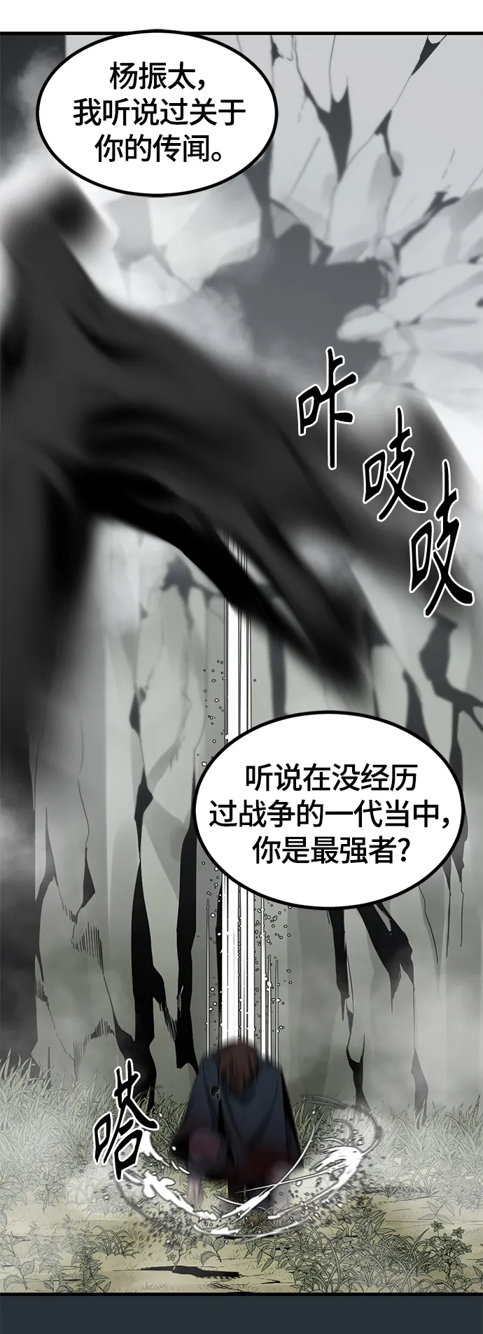第49话 第29页