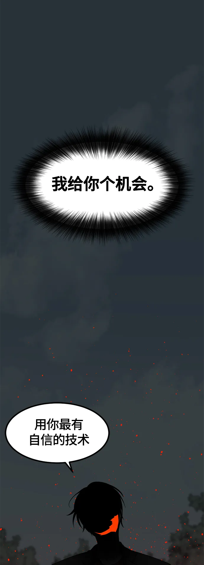 第49话 第30页