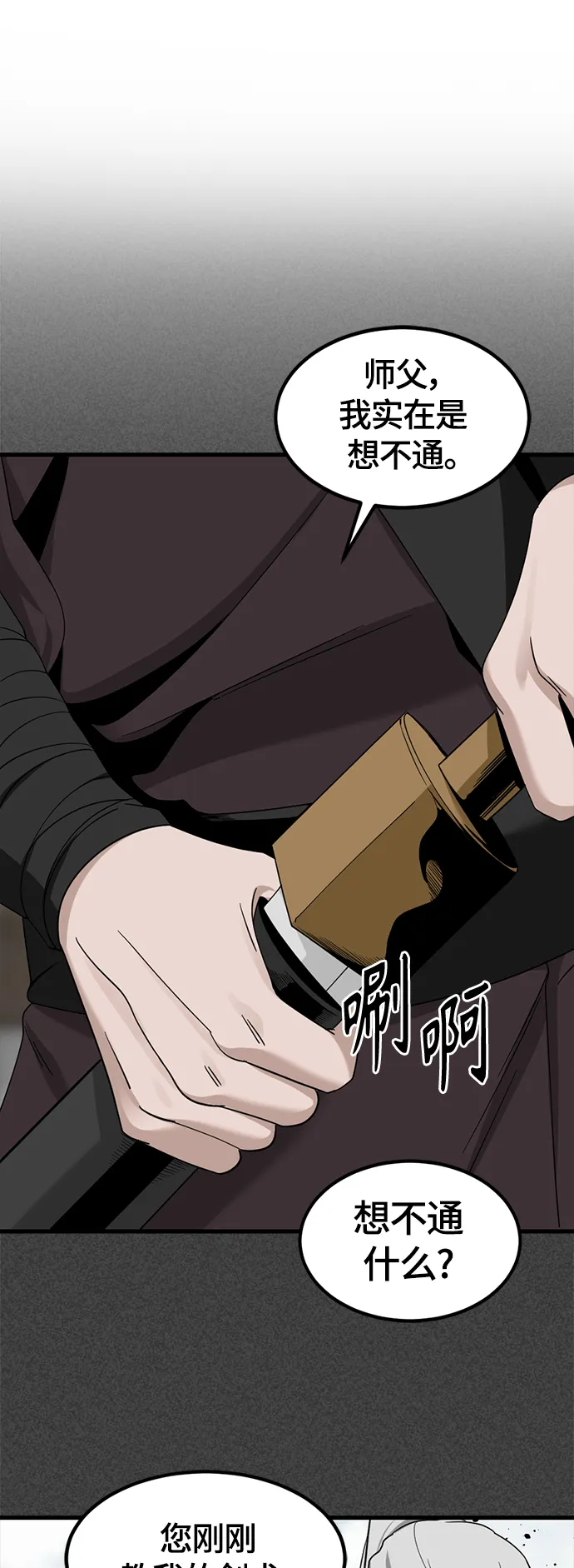 第49话 第33页