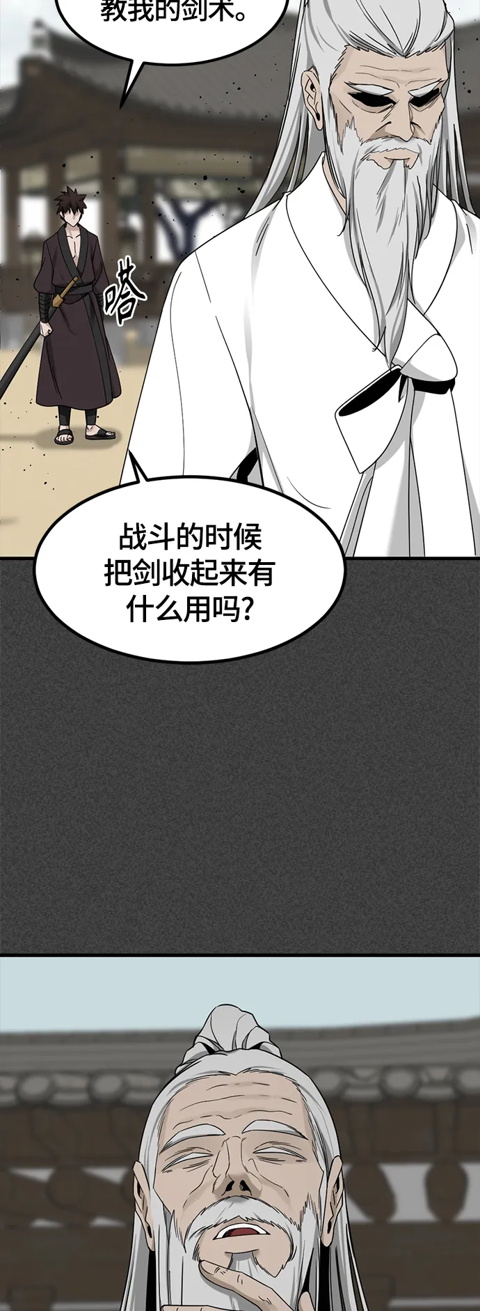 第49话 第34页
