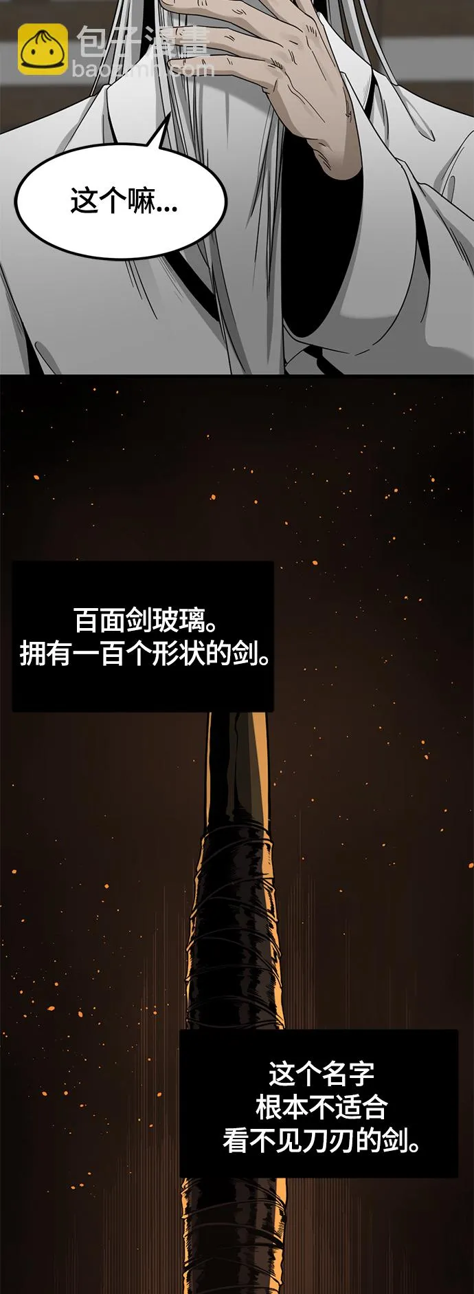 第49话 第35页