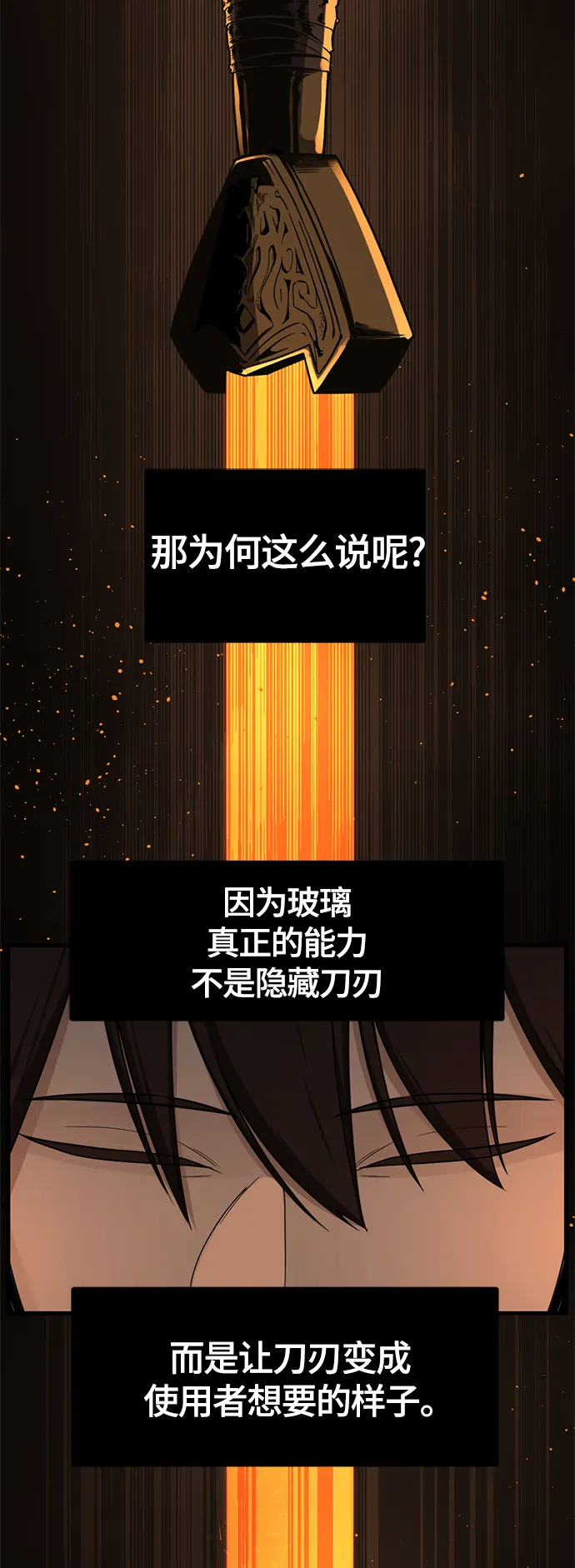 第49话 第36页