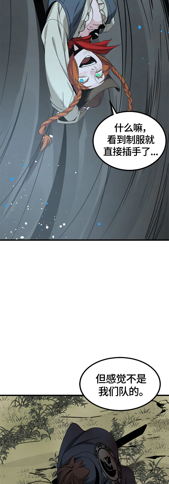 第49话 第51页