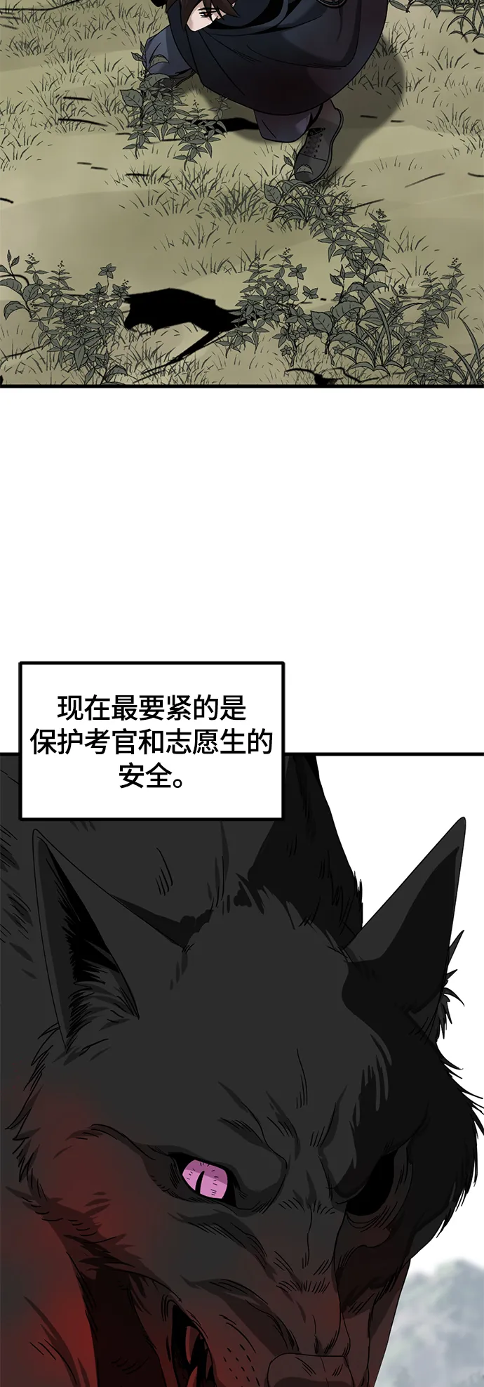 第49话 第52页