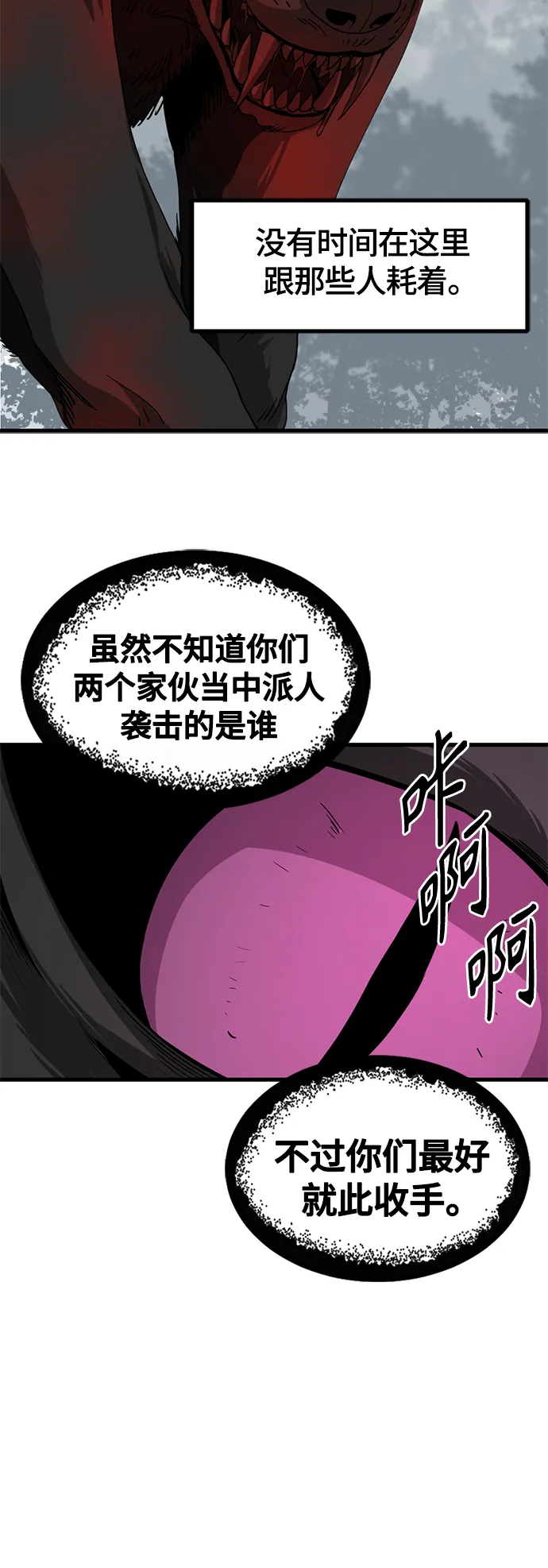 第49话 第53页