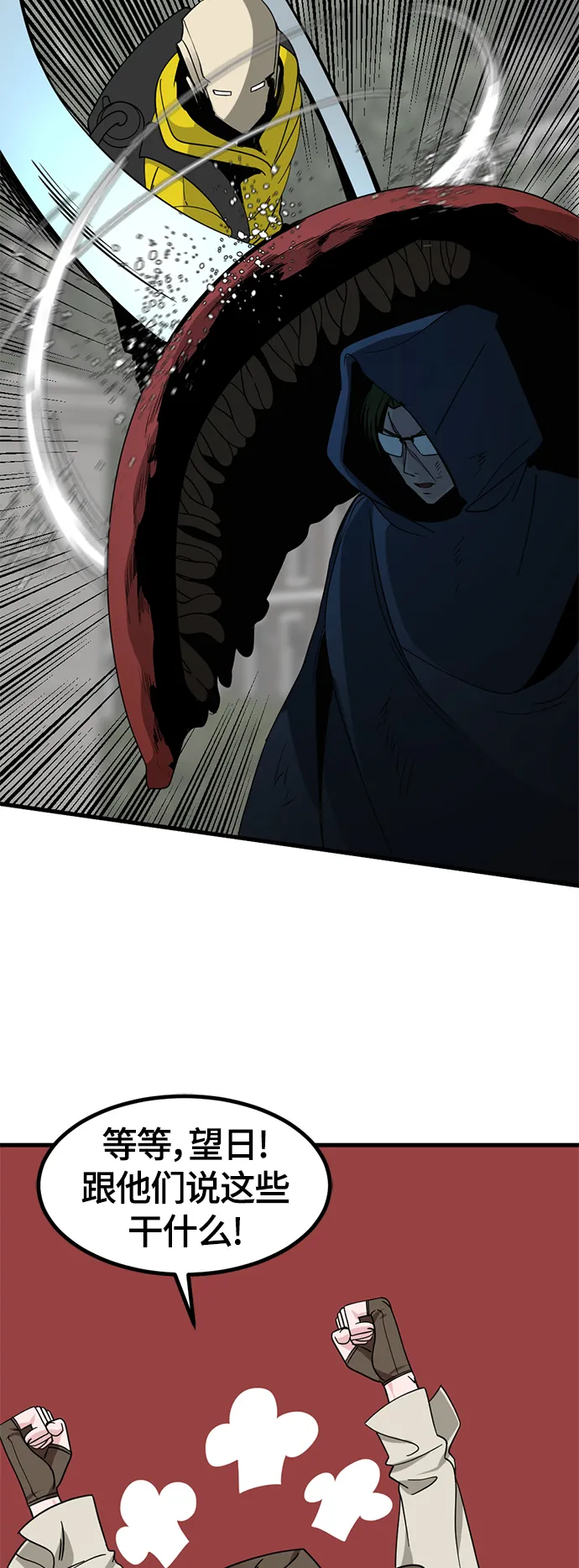 第49话 第55页
