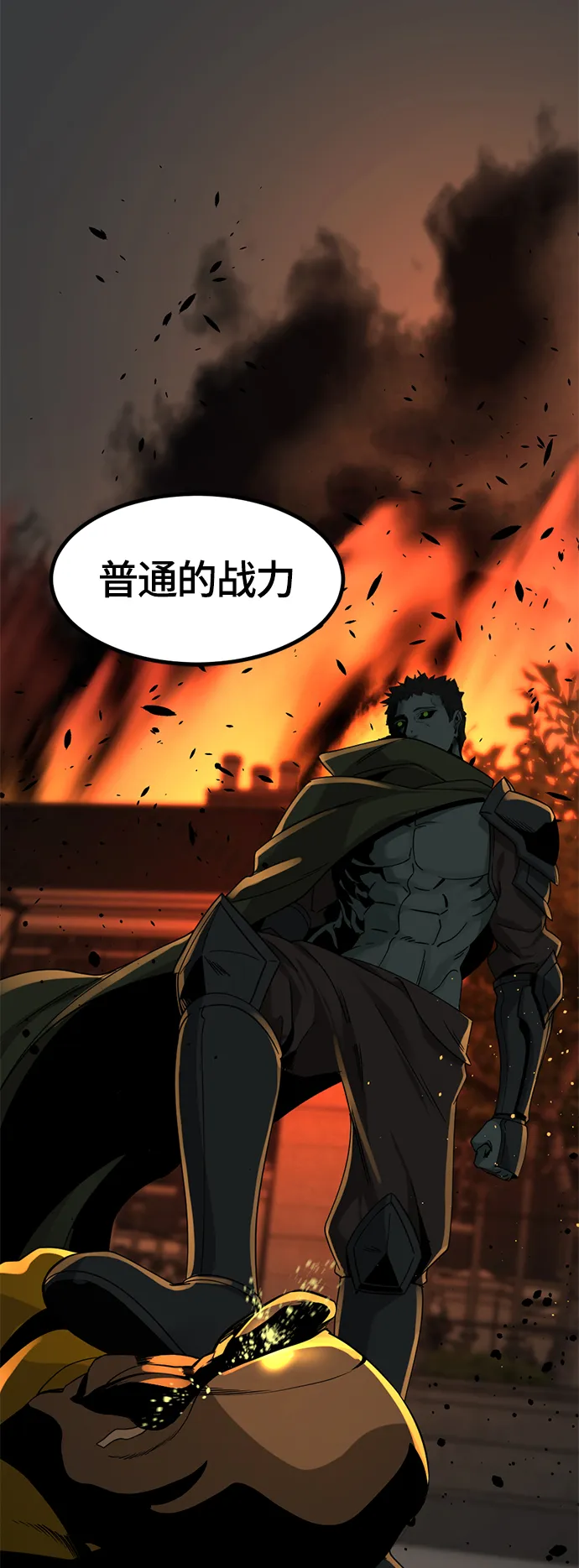 第49话 第57页