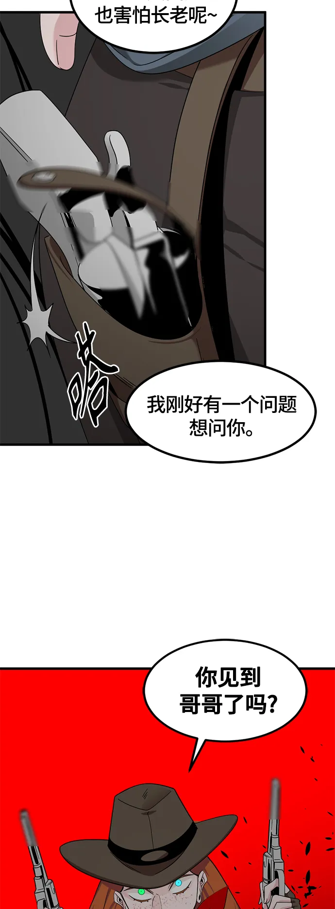 第49话 第61页