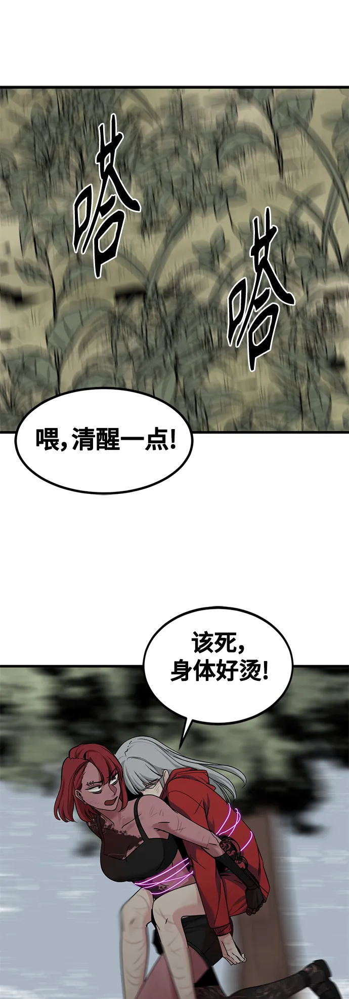第49话 第64页