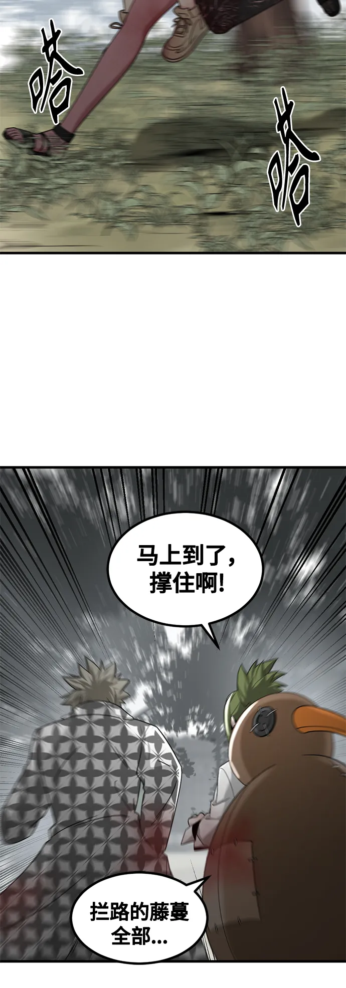 第49话 第65页
