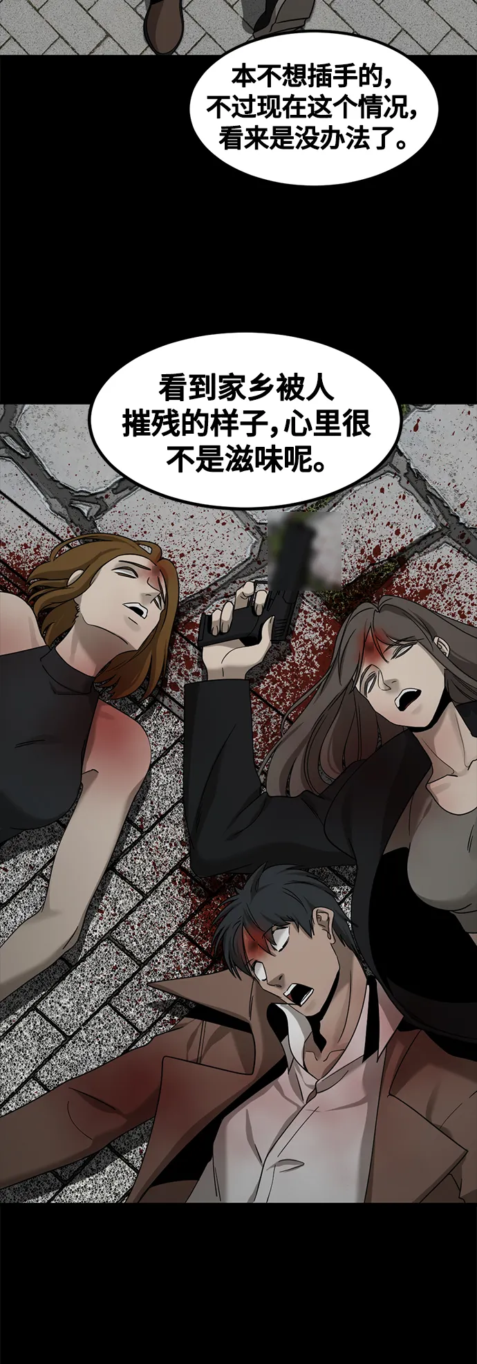 第49话 第72页