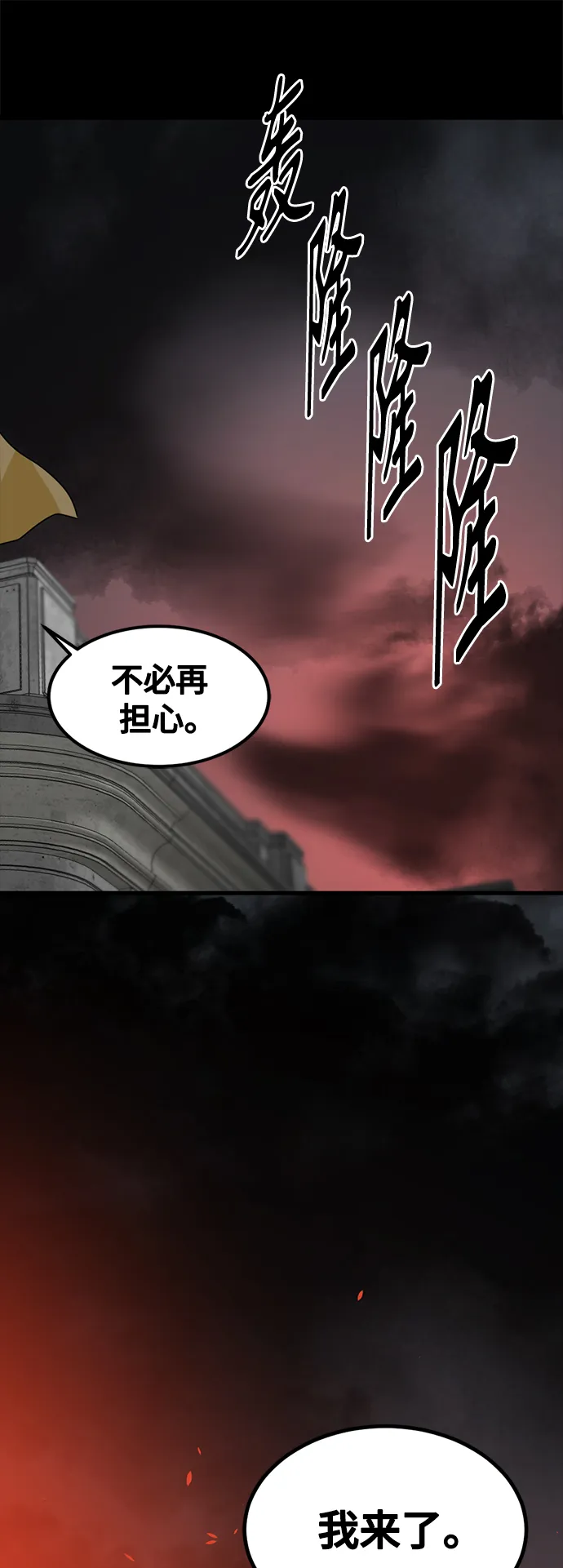 第49话 第73页