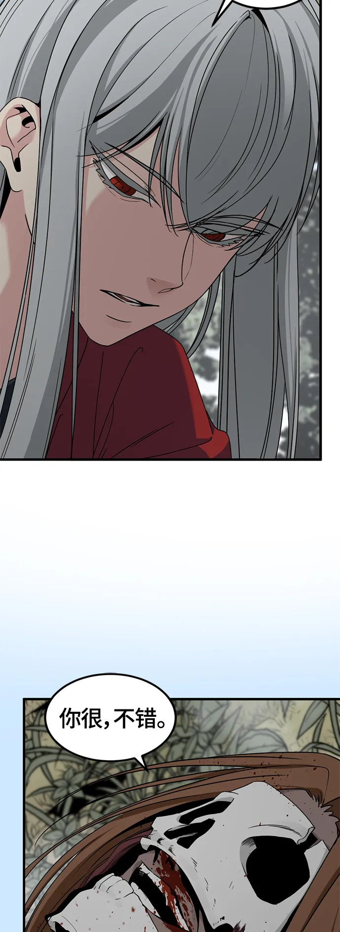 第48话 第6页