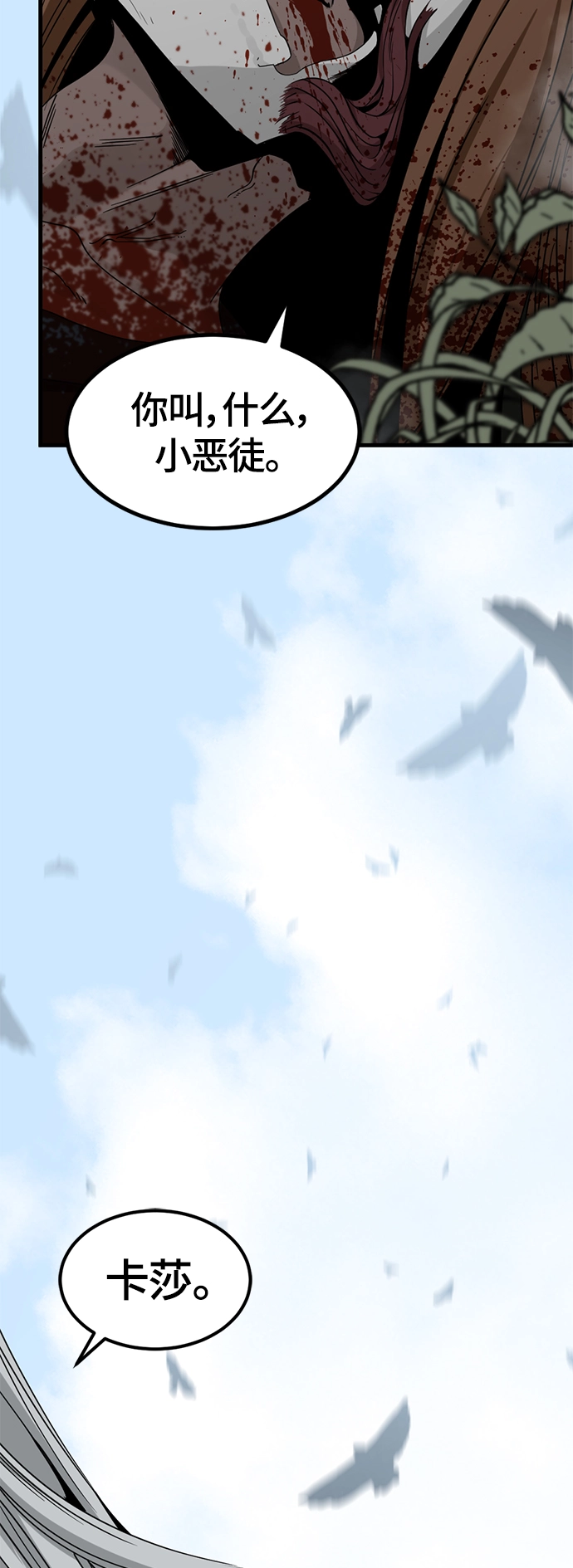 第48话 第7页