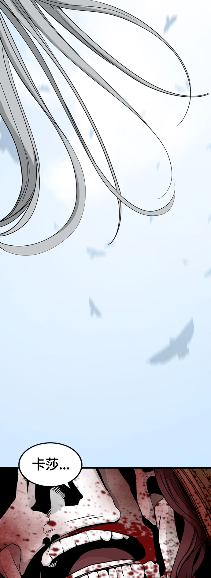 第48话 第8页
