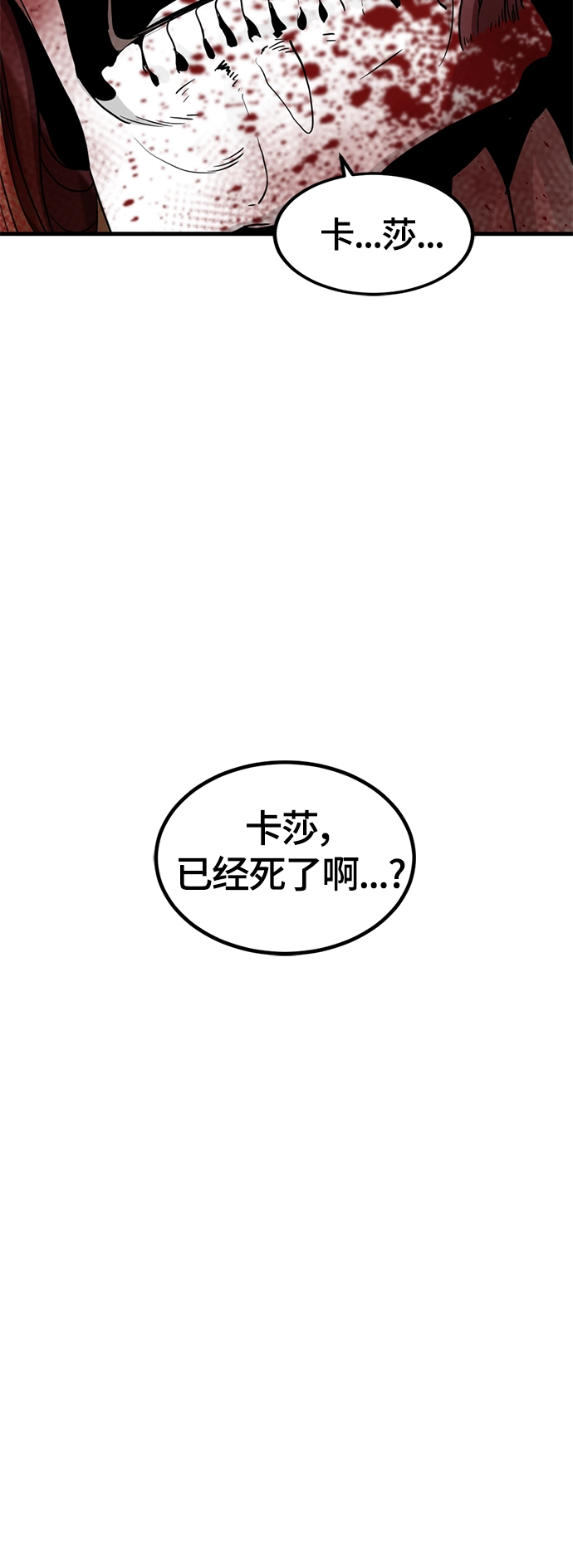 第48话 第9页