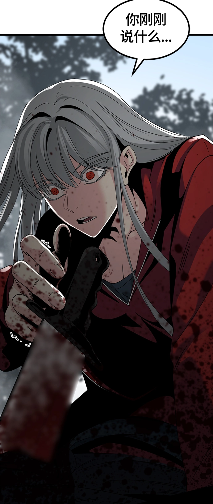 第48话 第11页