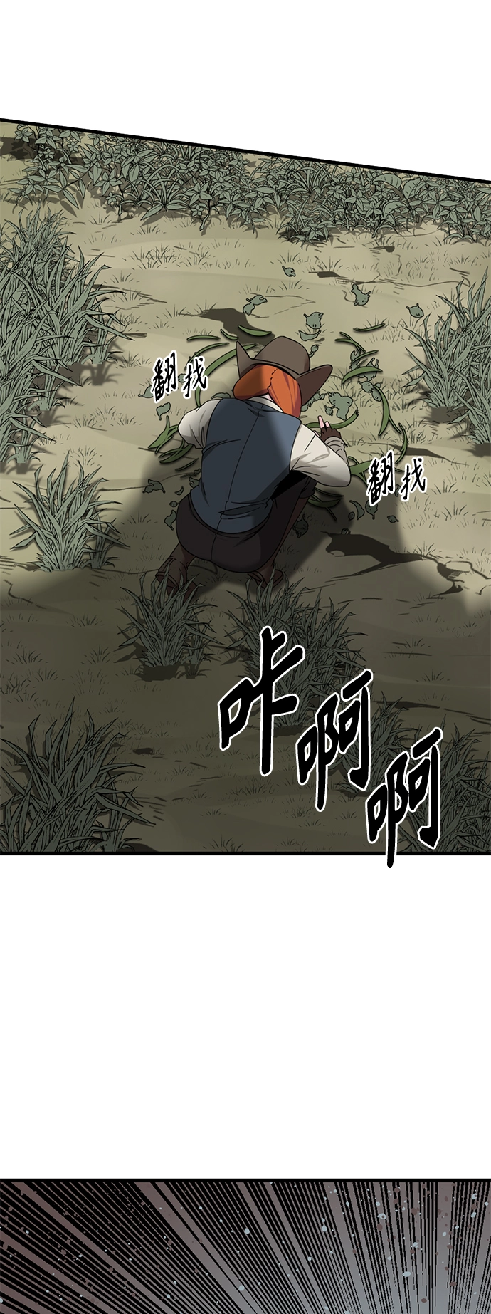 第48话 第20页