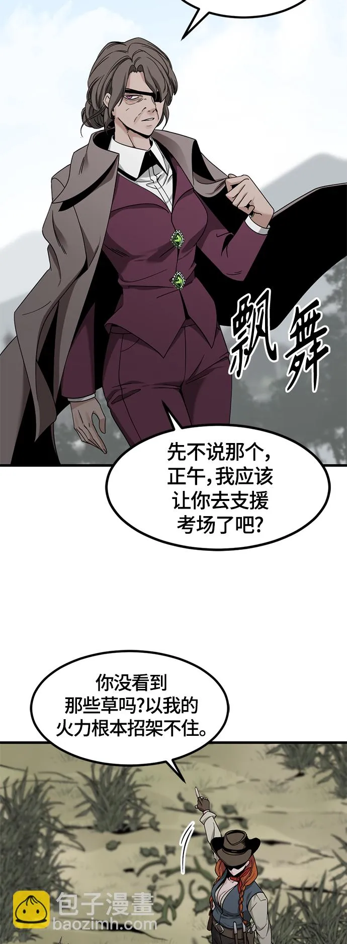 第48话 第25页
