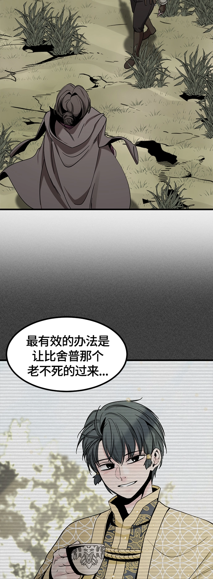 第48话 第26页