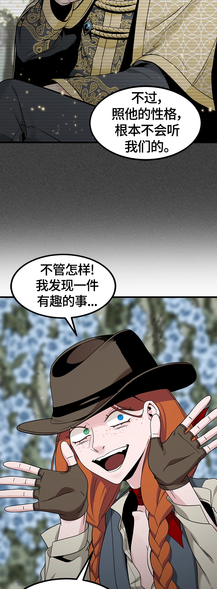 第48话 第27页