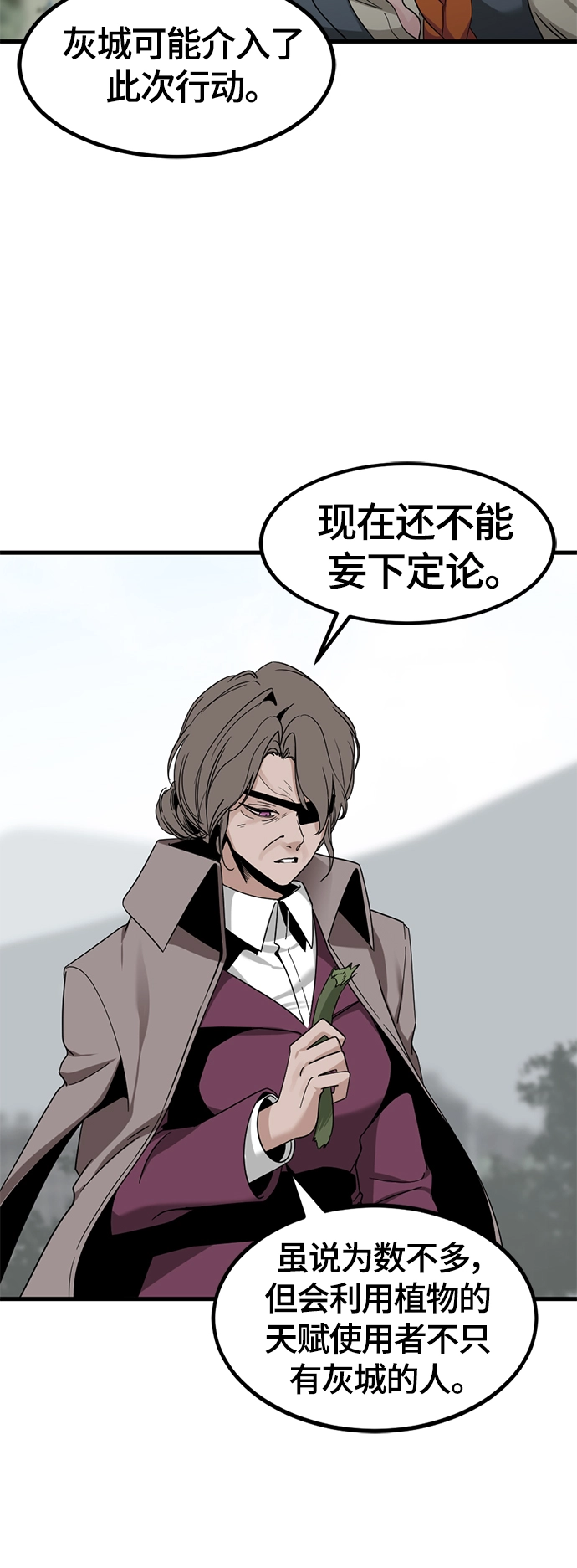 第48话 第28页