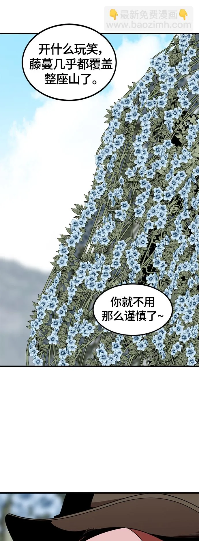 第48话 第29页
