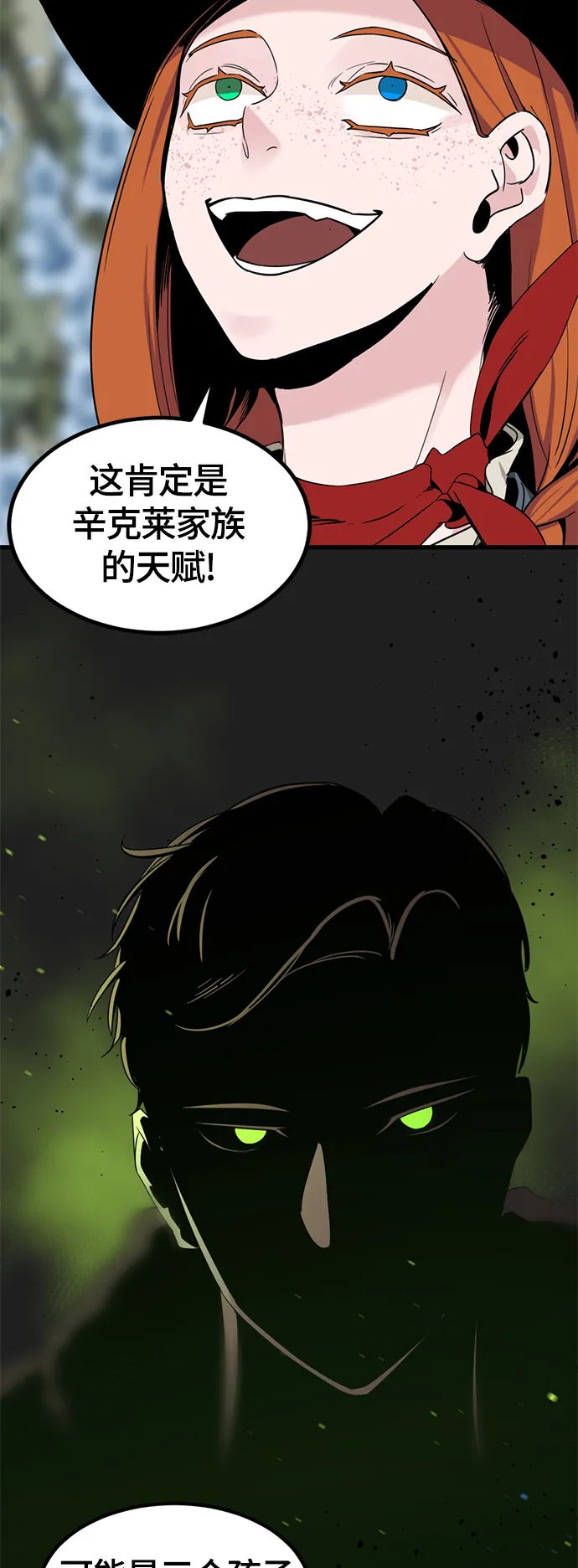 第48话 第30页