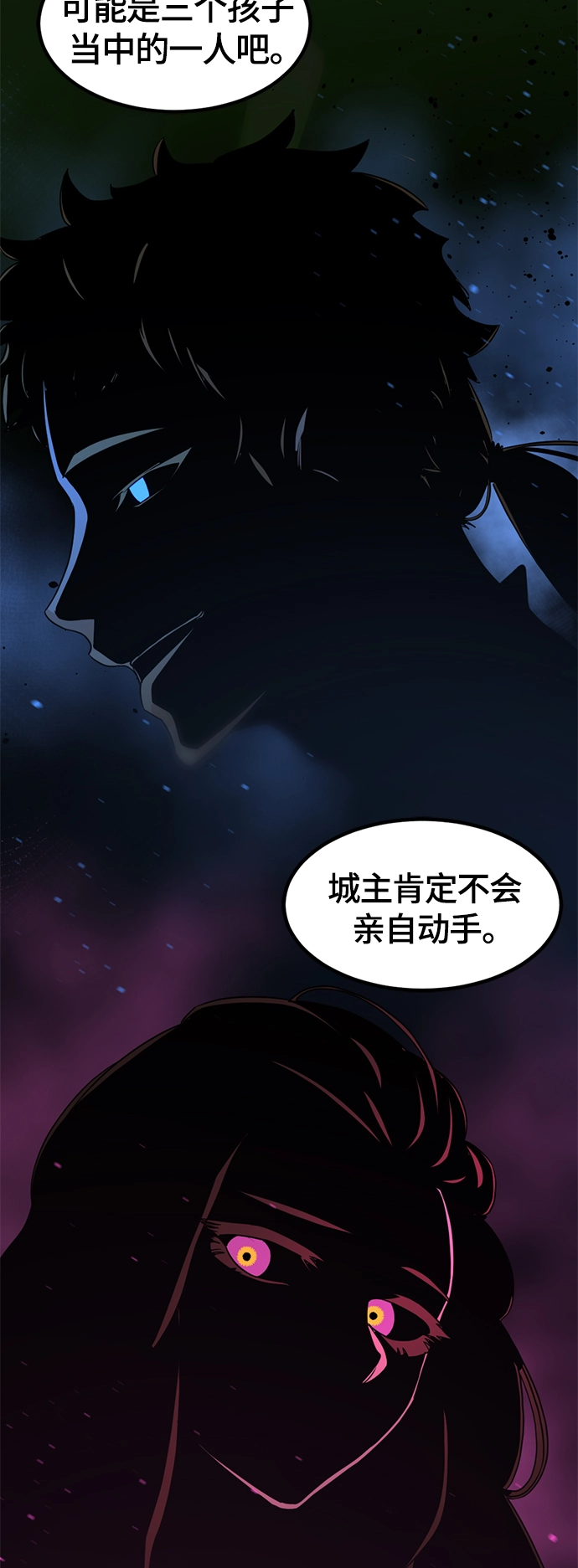 第48话 第31页