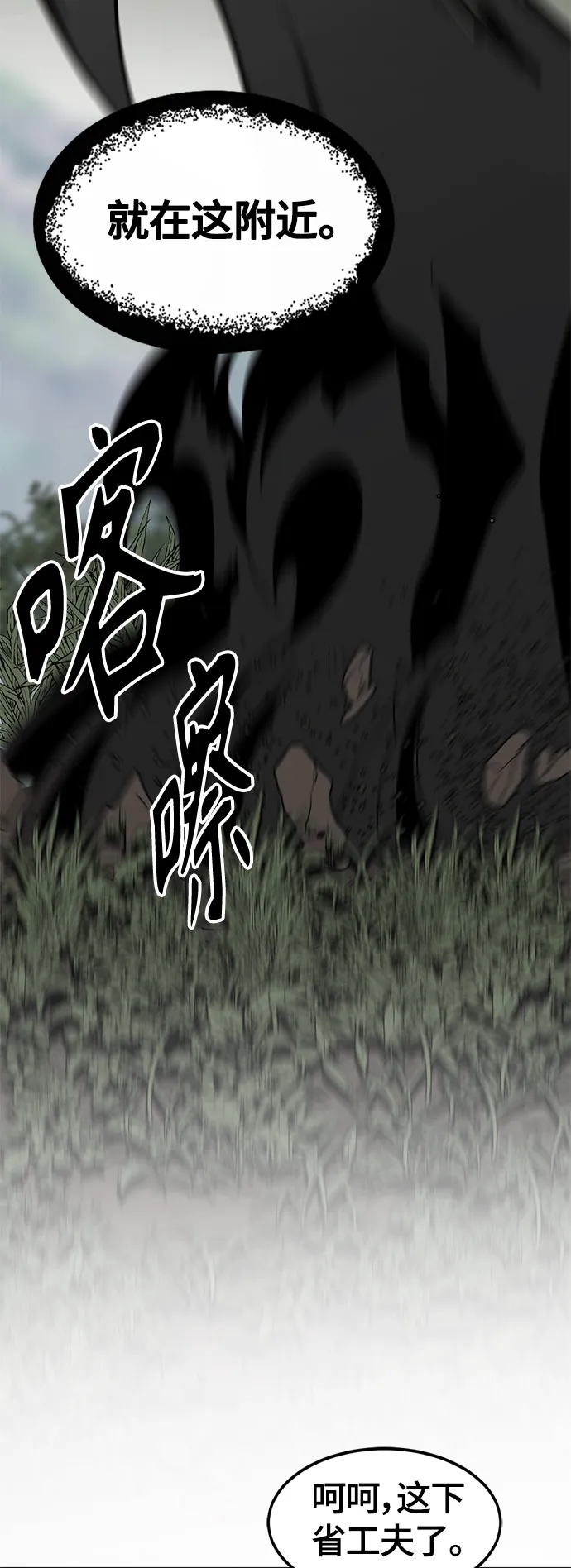 第48话 第38页