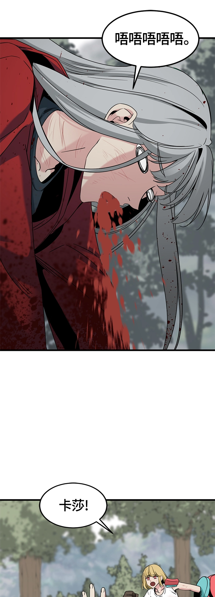第48话 第45页