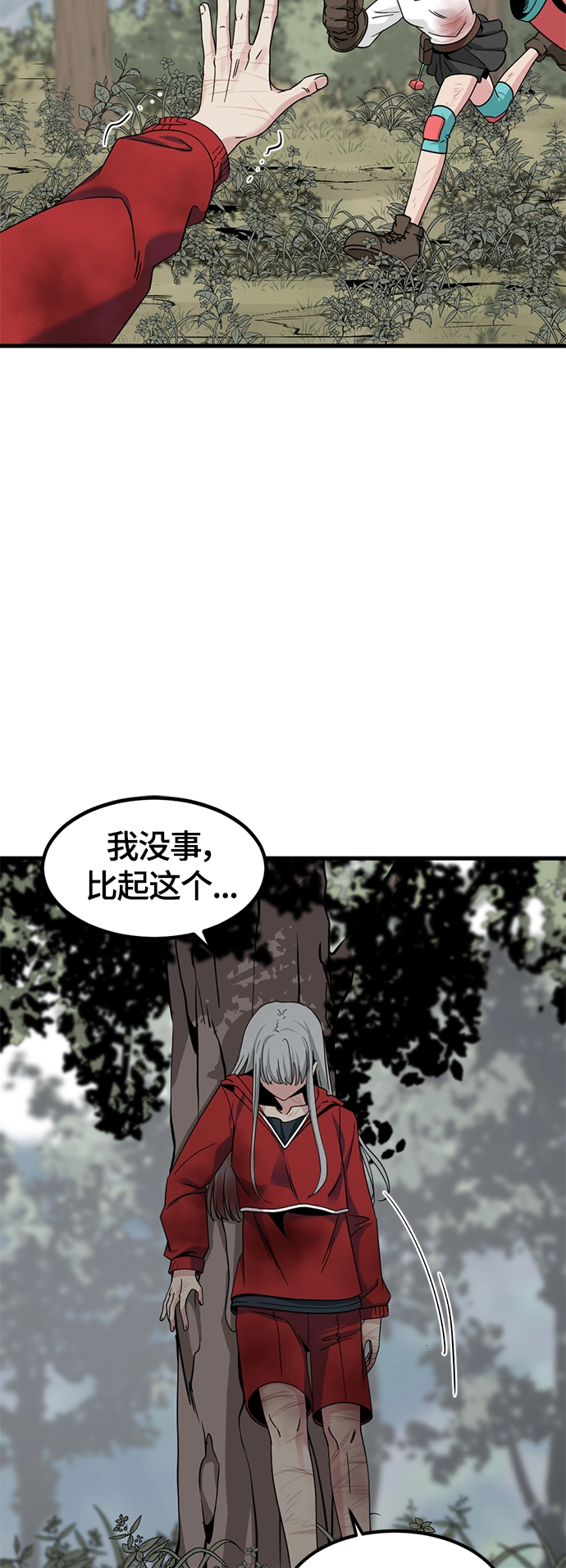 第48话 第46页