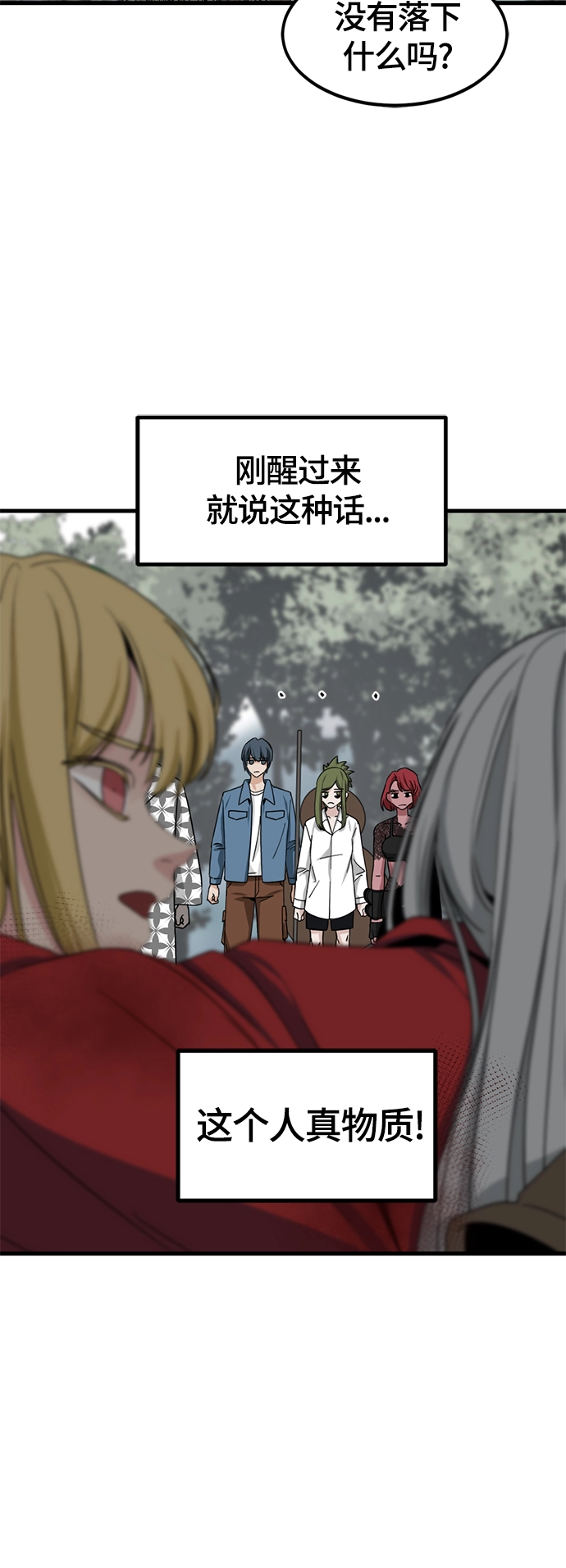 第48话 第47页