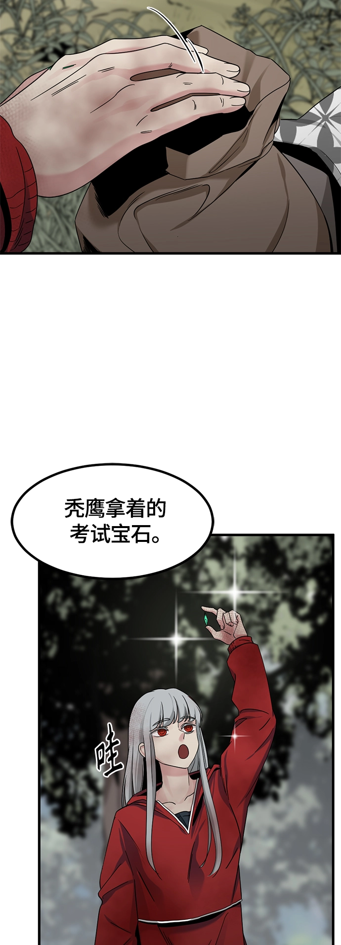 第48话 第49页