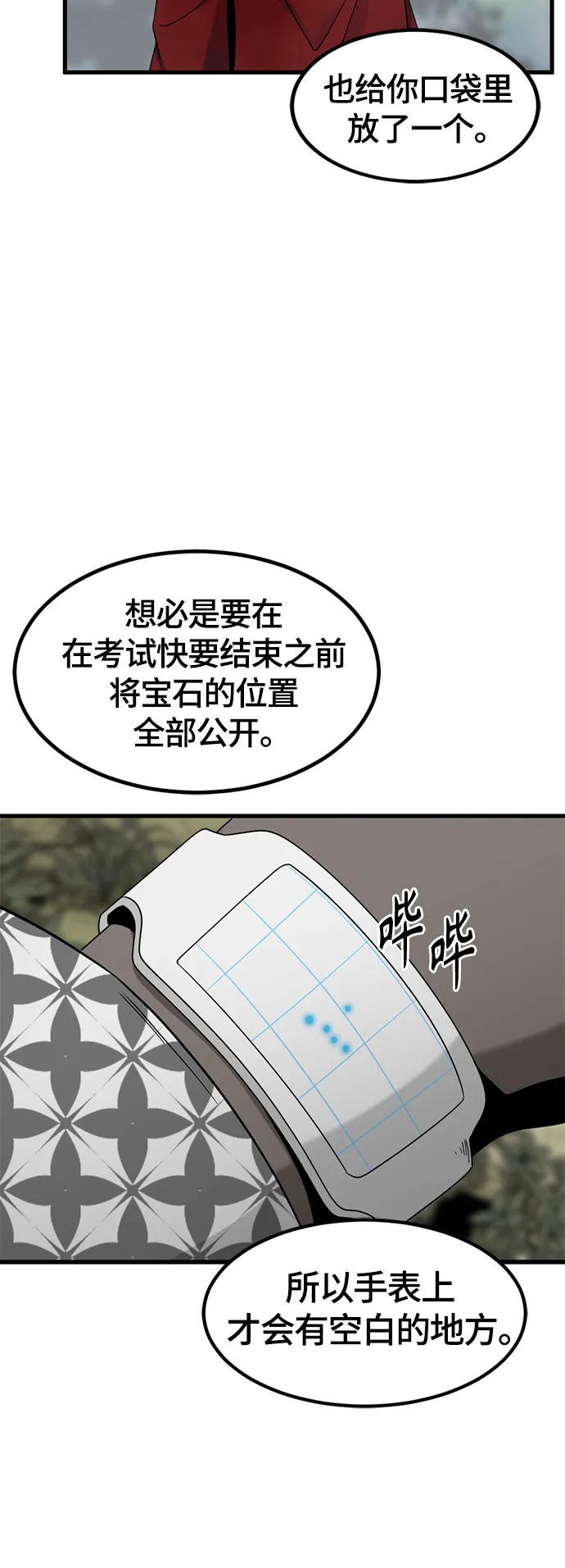 第48话 第50页