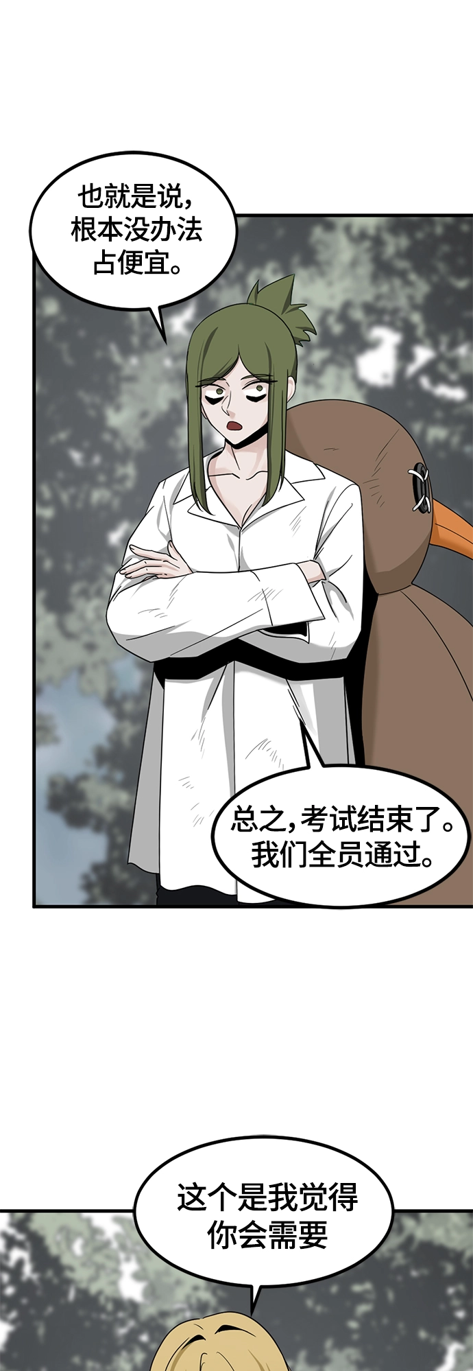 第48话 第51页