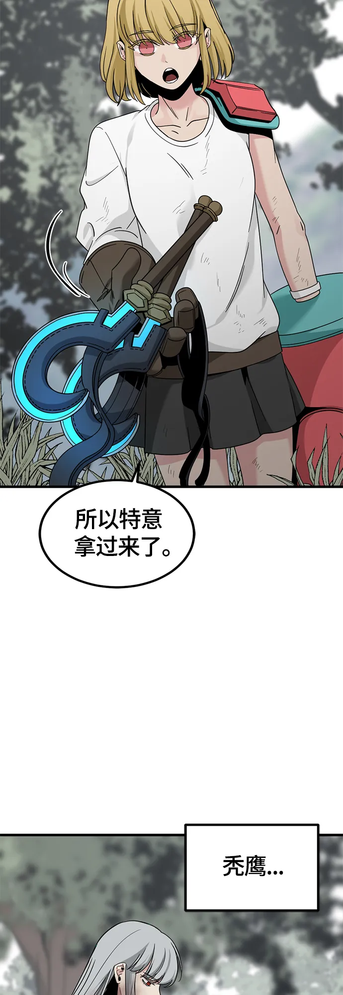 第48话 第52页
