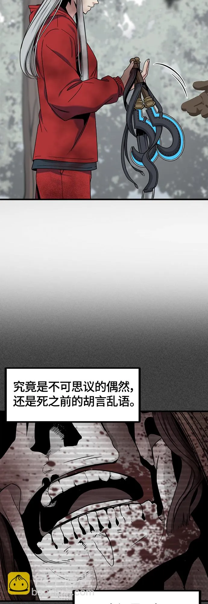 第48话 第53页