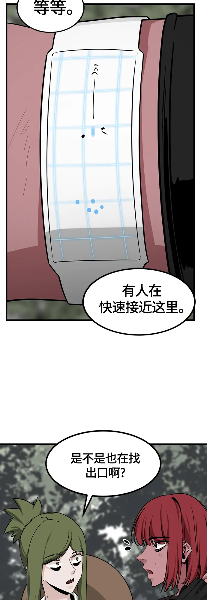 第48话 第56页
