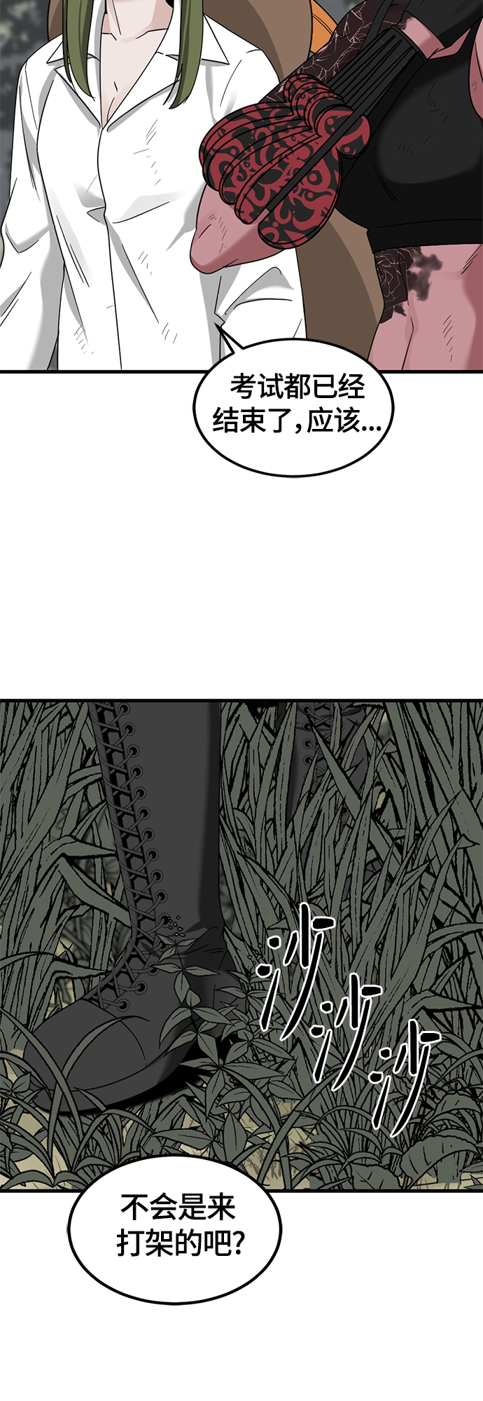 第48话 第57页