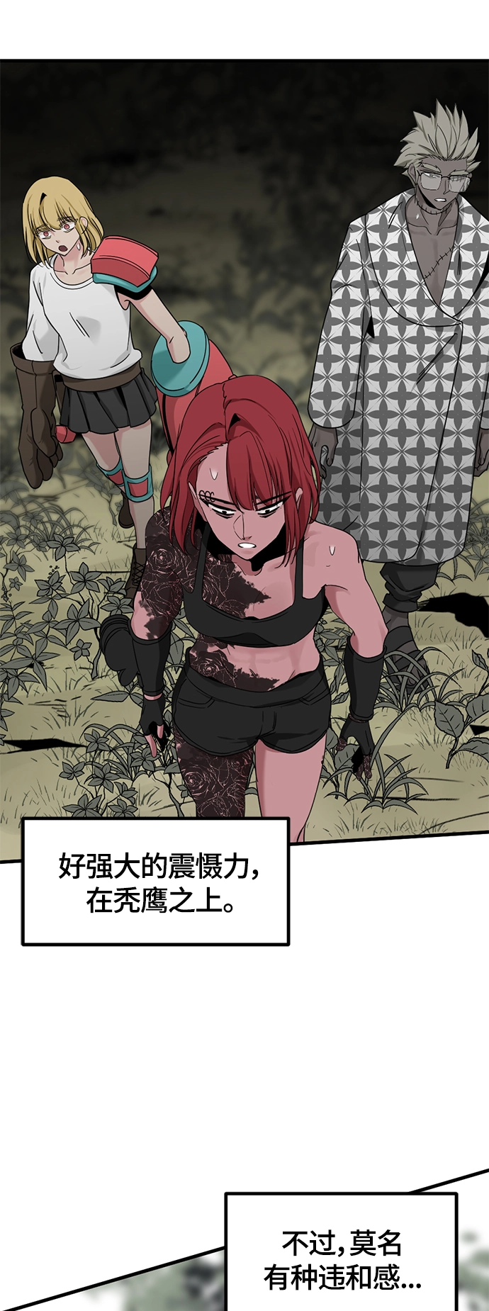 第48话 第62页