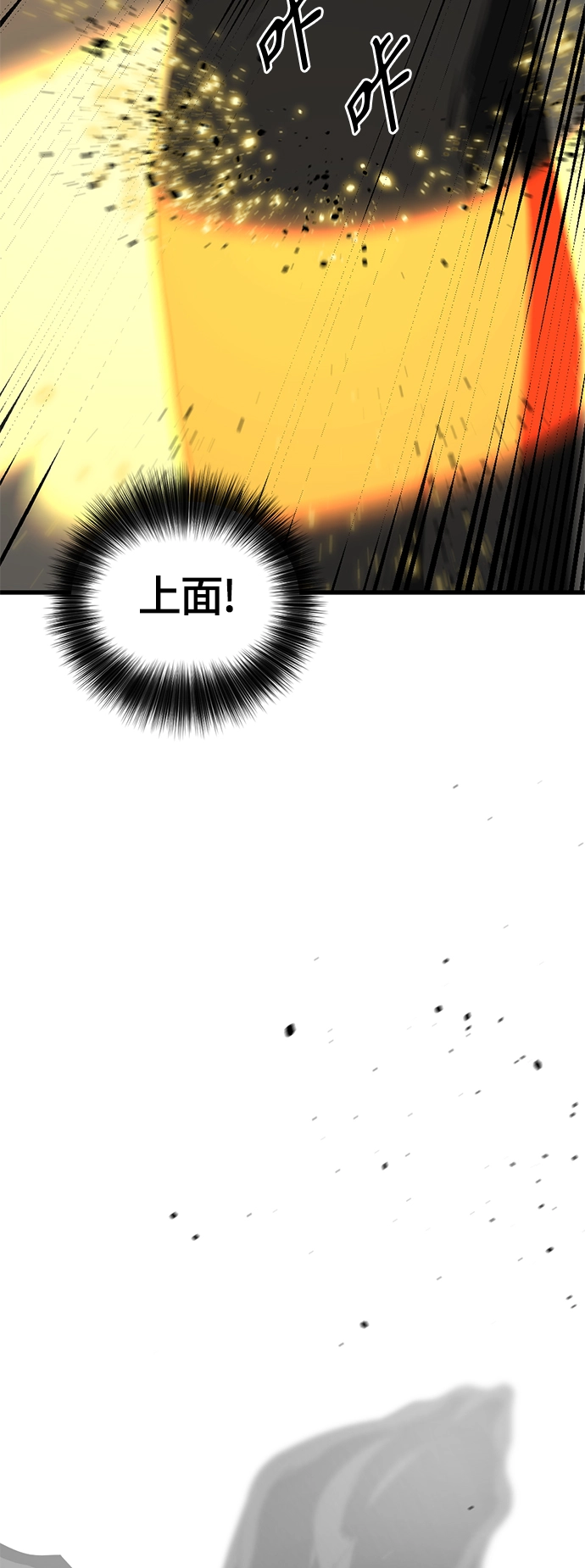 第48话 第67页